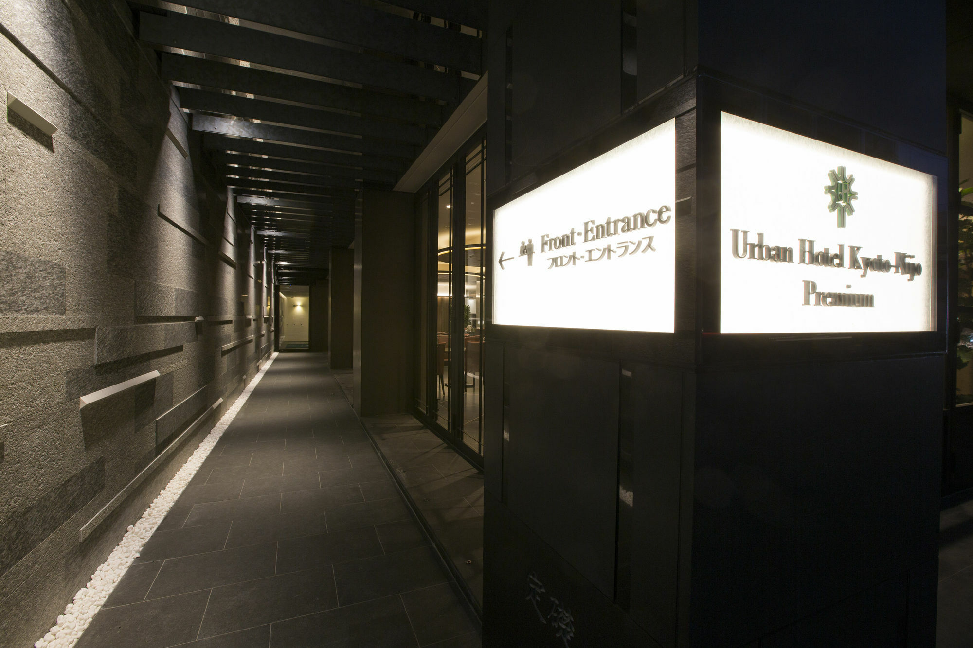 Urban Hotel Kyoto Nijo Premium Exteriör bild